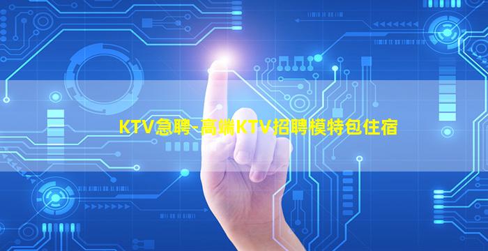 长春酒吧招聘